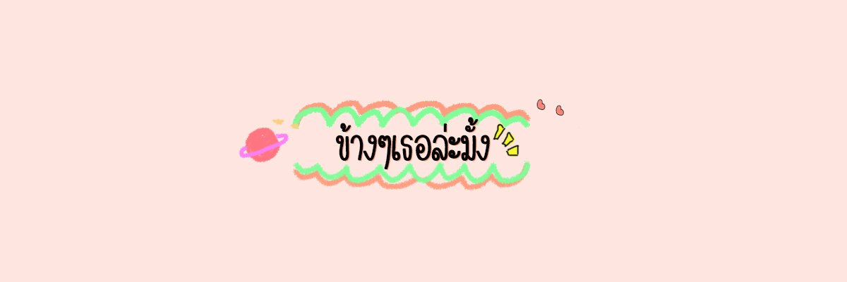 gnap_q's tweet photo. แจกครับ
#เฮดคู่ #เฮดทวิต #ปกคู่ #ปกทวิต #แจกเฮด https://t.co/zJpq1Z6H9y