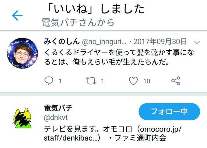 みくのしん No Inngurissyu 18年07月 Twilog