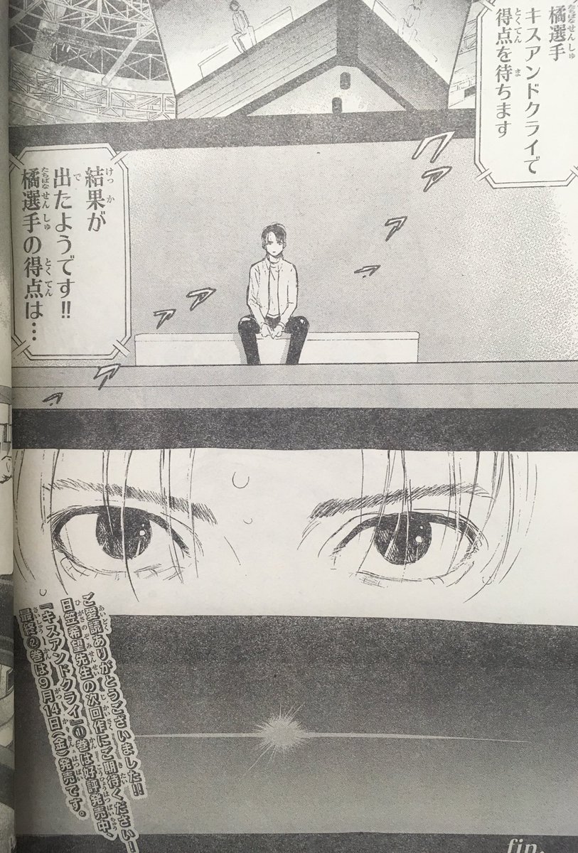 Hajime6415 週刊マガジンに連載されてる キスアンドクライ ってフィギュアスケートのマンガが約3ヶ月で終わった スケーターから見ても結構面白かったのになー 残念 W フィギュアスケート キスアンドクライ 急な最終回 Hajime6415 週刊マガジンに連載されてる キスアンドクライ ってフィギュアスケートのマンガが約3ヶ月で終わった スケーターから見ても結構面白かったのになー 残念 W フィギュアスケート キスアンドクライ 急な最終回