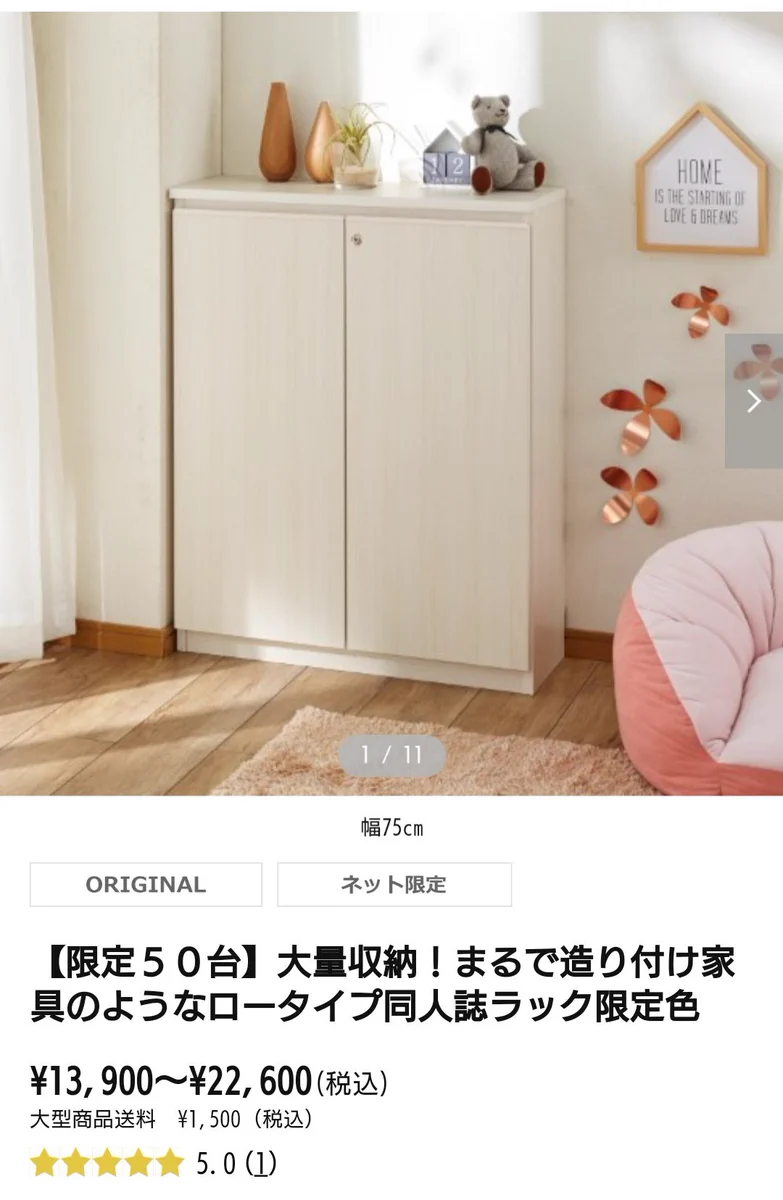 中の人の嗜好がわかるｗベルメゾンのラックに収められている架空の同人誌名ｗｗｗ