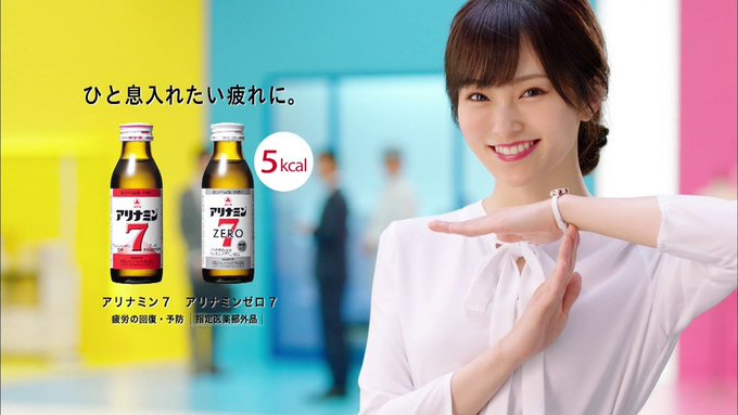 25 鈴木 沙也加 アリナミン 鈴木沙也加 アリナミン