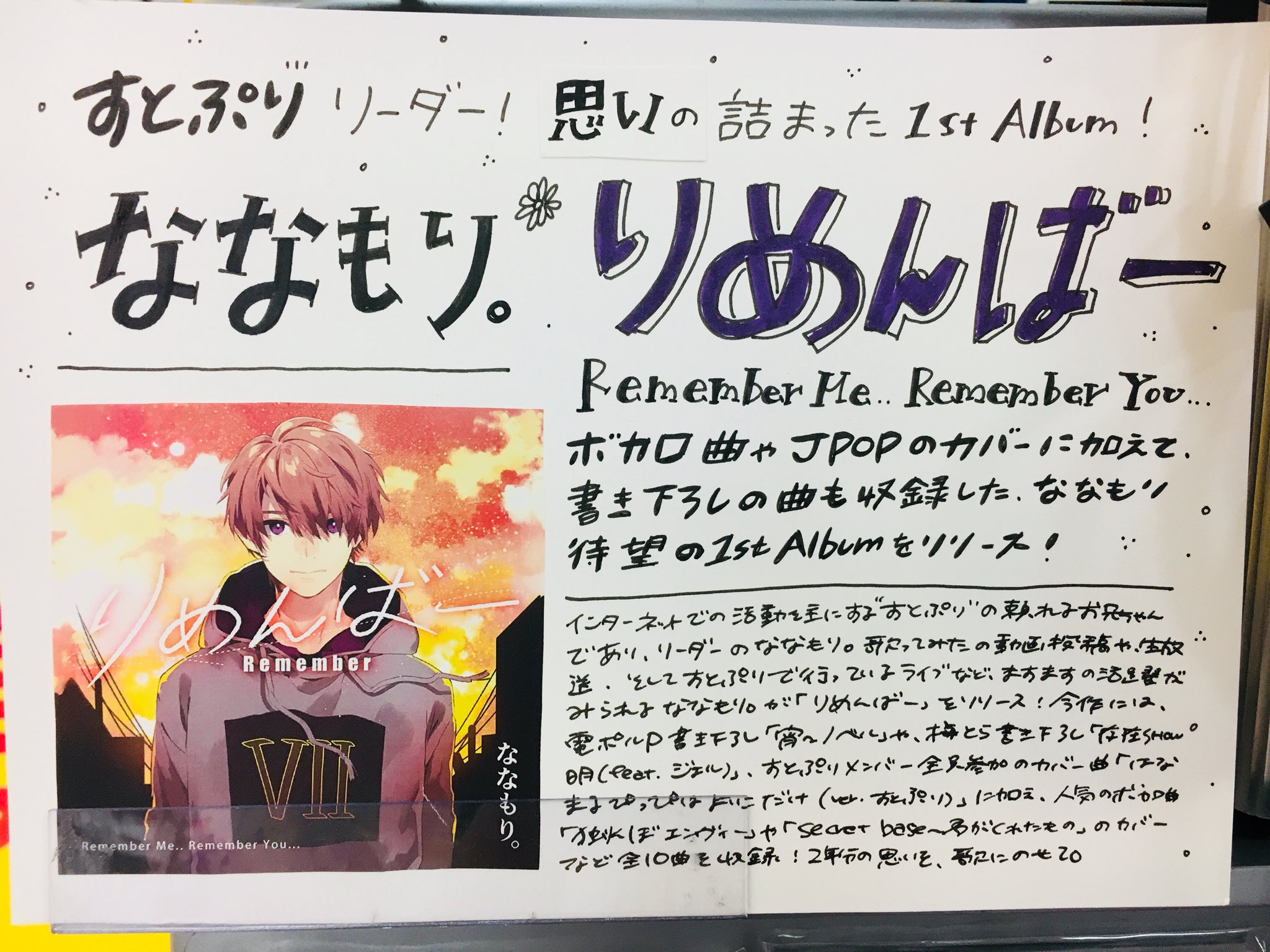 Amazon.co.jp: 1stアルバム「りめんばー」: ミュージック
