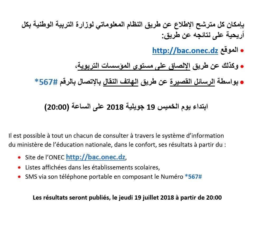 NBenghabrit's tweet photo. نسبة النجاح في #إمتحان_شهادة_البكالوريا دورة 2018: 55,88% 
ألف مبروك للمتفوقين وتشجيعاتي للآخرين، لابد من الإستمرار في بذل المجهودات من أجل النجاح، ويبقى الأمل قائم لكل واحد. https://t.co/Jr0VELfTbj