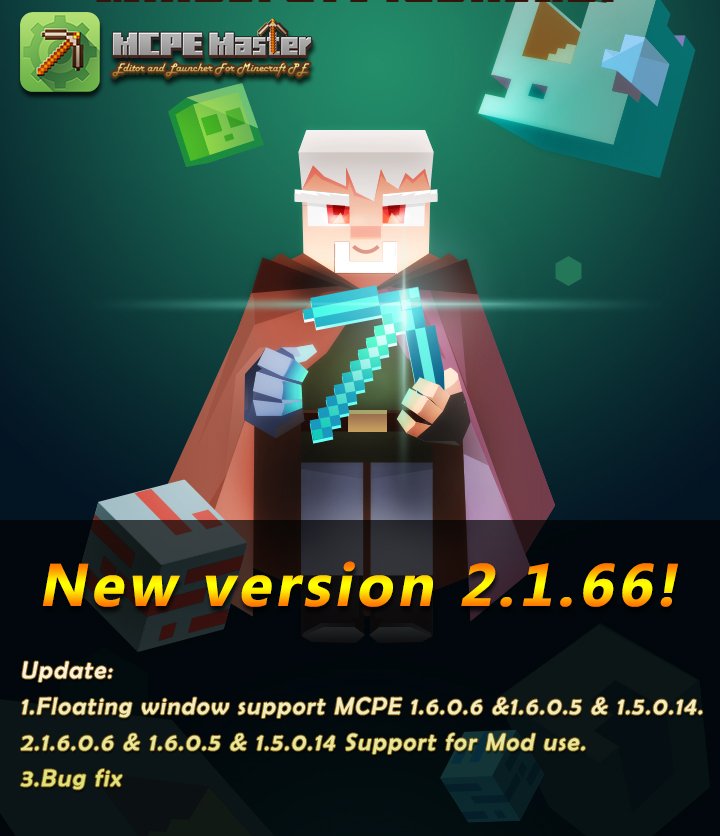 Mcpe master на андроид для майнкрафт