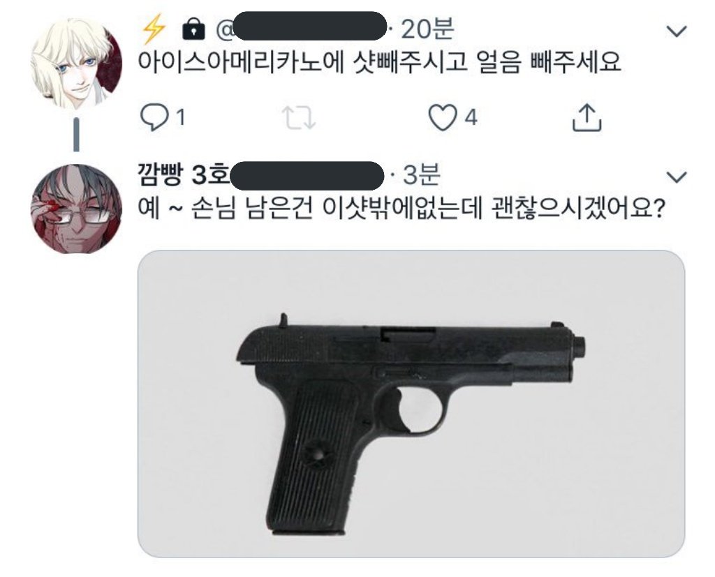 bakje_museum's tweet photo. 카페진상 퇴치하는 법 https://t.co/2JKP2Amvlj