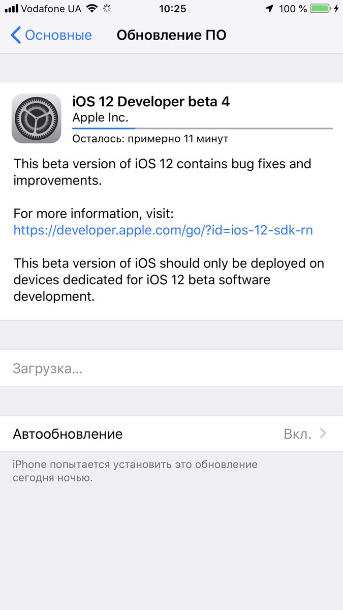 AppleExplosion's tweet photo. Уже тестирую #iOS12Beta4 обзор на Канале совсем скоро! https://t.co/zToHR8lB0X