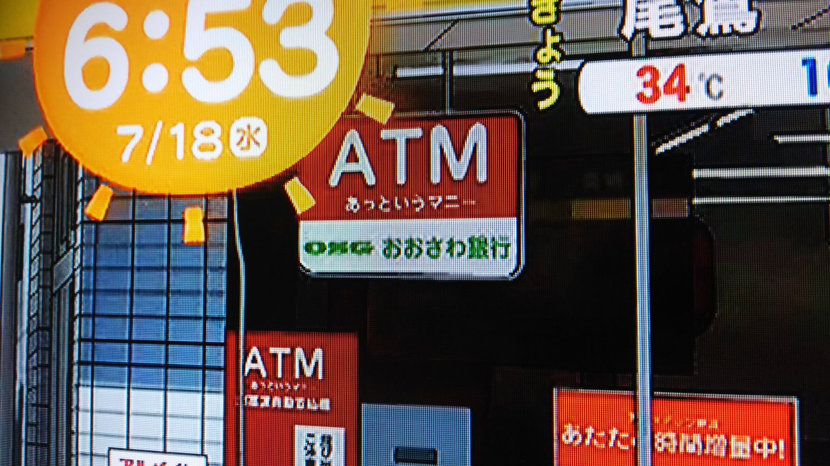 コンビニウォーカー 軒先の銀行atm看板が完全にサークルkサンクス 北海道銀行版っぽい