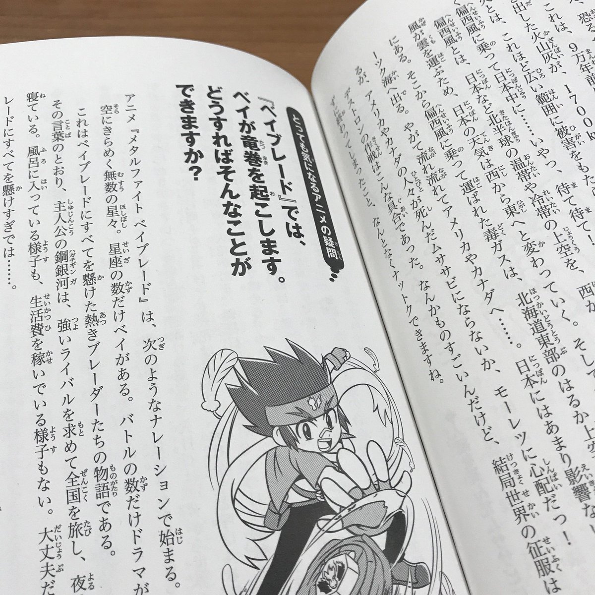 空想科学研究所 発売したばかりの ジュニア空想科学読本14 には ツイッター上でみなさんにご協力いただいた アイマス ベイブレード 遊戯王 などの原稿が収録されています ありがとうございました 本当に助かりました T Co