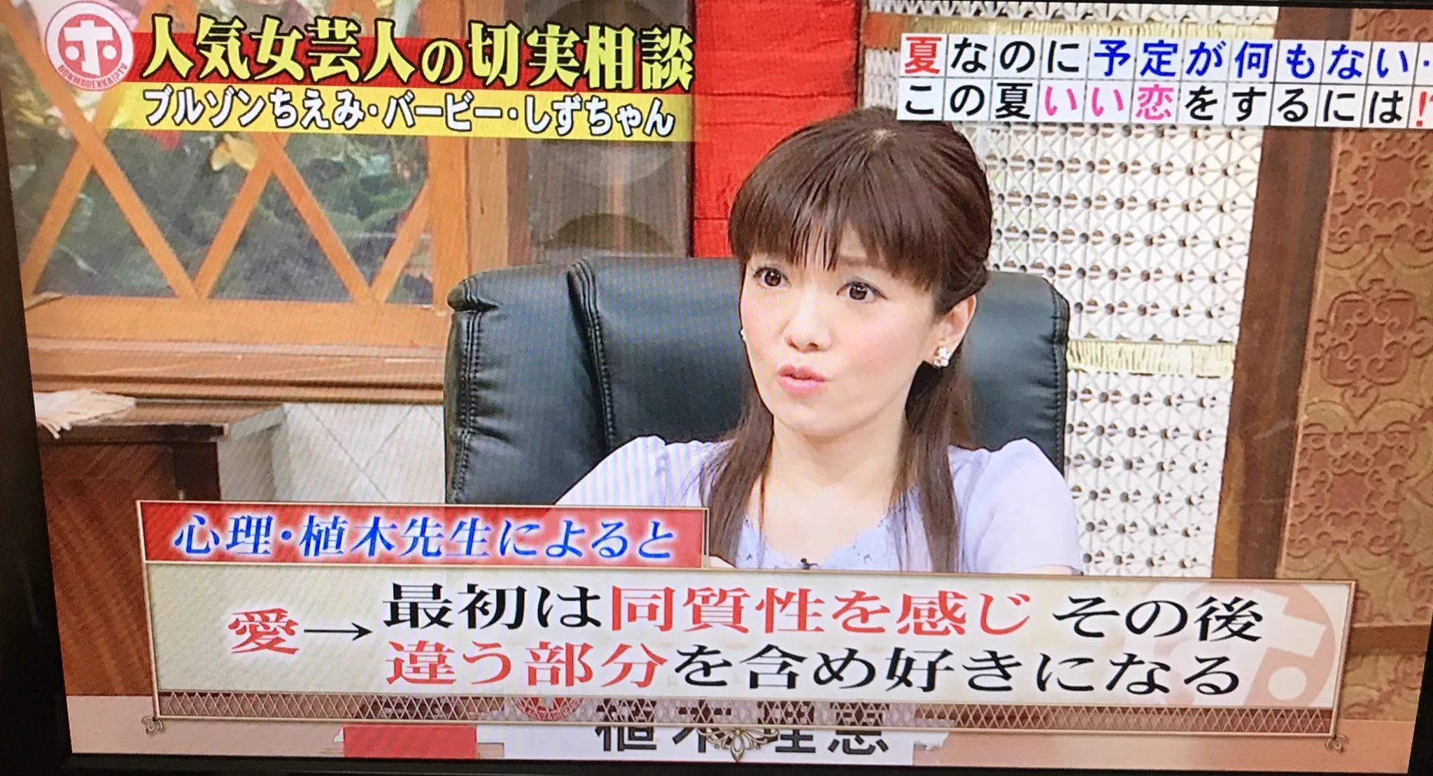 愛と恋の違いが分からない人は？これを見て学習しようｗｗｗ