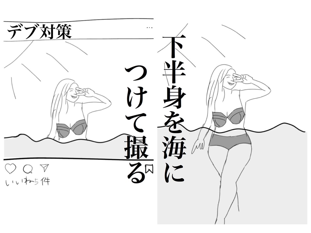 海対策 