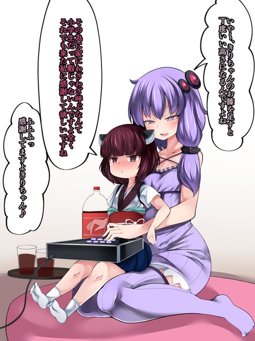 ゲームを建前にお家に呼んだり呼ばれたりするゆかりさんときりたん
ゆかきりをすこれ( ˘ω˘ ) 