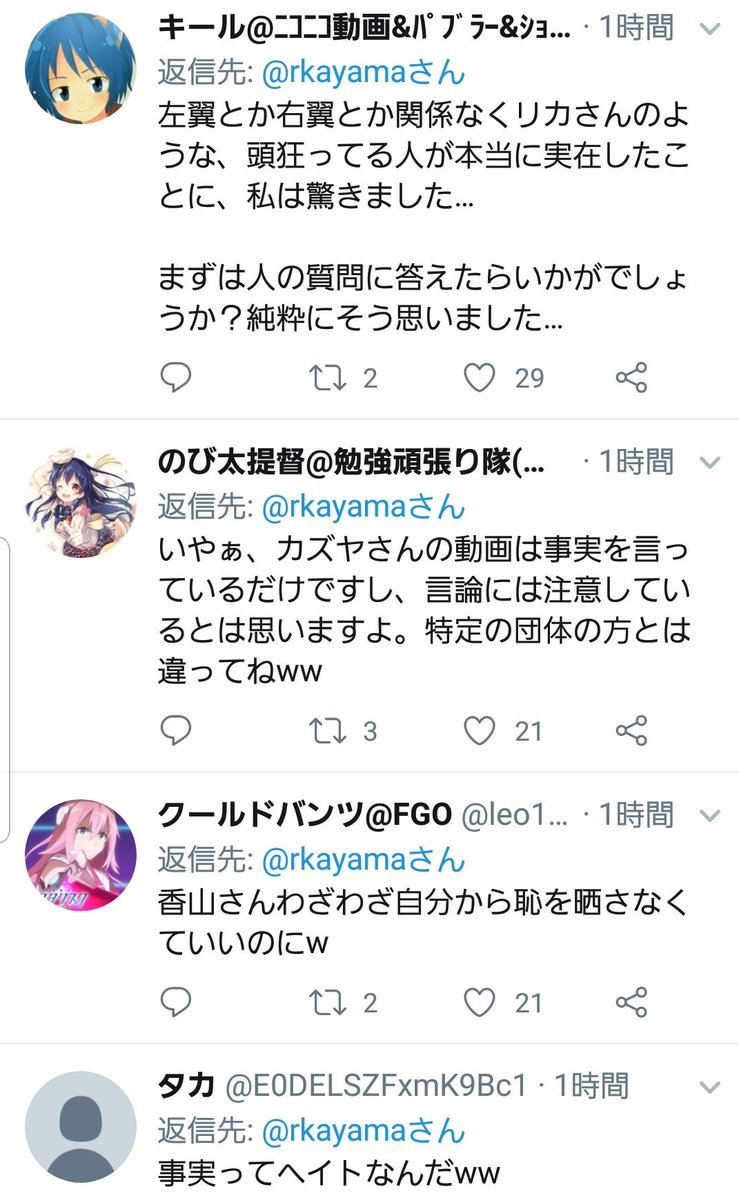 テキサスおっ母さん ネトウヨは 有名人 女子供 には容赦ないからね が ほとんど無残に返り討ちされてるというダメっぷりw