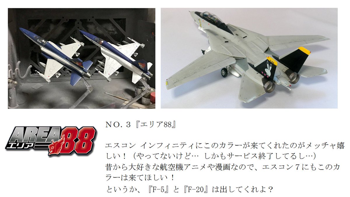 Leon Ship10 オーシアの女神 Pa Twitter エスコン エースコンバット Ace7 Acecombat Acecombat7 コラボレーション 期待 個人的 次のエスコンの最新作 エースコンバット7 でダウンロードコンテンツなどでコラボしてほしい 機体カラー ベスト3 Leon Ship10 オーシアの女神 Pa Twitter エスコン エースコンバット Ace7 Acecombat Acecombat7 コラボレーション 期待 個人的 次のエスコンの最新作 エースコンバット7 でダウンロードコンテンツなどでコラボしてほしい 機体カラー ベスト3