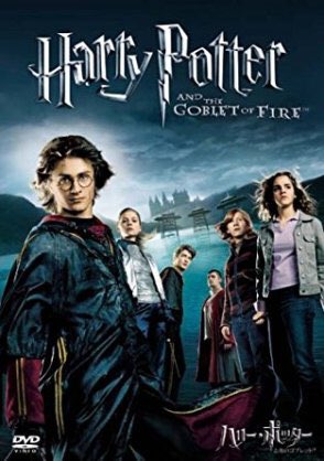 【ハリーポッターと炎のゴブレット】

『ハリーの深刻なミサワ化』

#ハリーポッター #炎のゴブレット #HarryPotter 