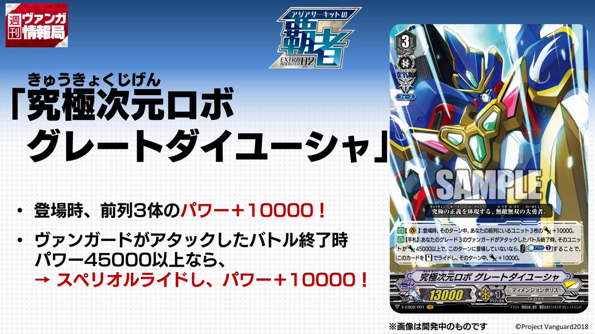 カードファイト ヴァンガード公式 週ヴァン 昨日放送の週ヴァン情報を掲載いたしました 昨日は 蒼龍レオン アジアサーキットの覇者 発売直前sp レオン役神原さんと光定役赤羽根さんとお届けいたしました お二人の熱いファイトは必見 カードファイト ヴァンガード公式 週ヴァン 昨日放送の週ヴァン情報を掲載いたしました 昨日は 蒼龍レオン アジアサーキットの覇者 発売直前sp レオン役神原さんと光定役赤羽根さんとお届けいたしました お二人の熱いファイトは必見