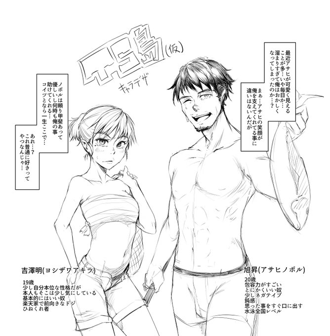 次は、こんな漫画描く予定でやんす!
個人的にすごくいいイケメンが描けたのでキャラデザ公開許可いただきやした
TS娘の恋愛要素ゴリゴリロマンスエッチな漫画になる予定でやんす 