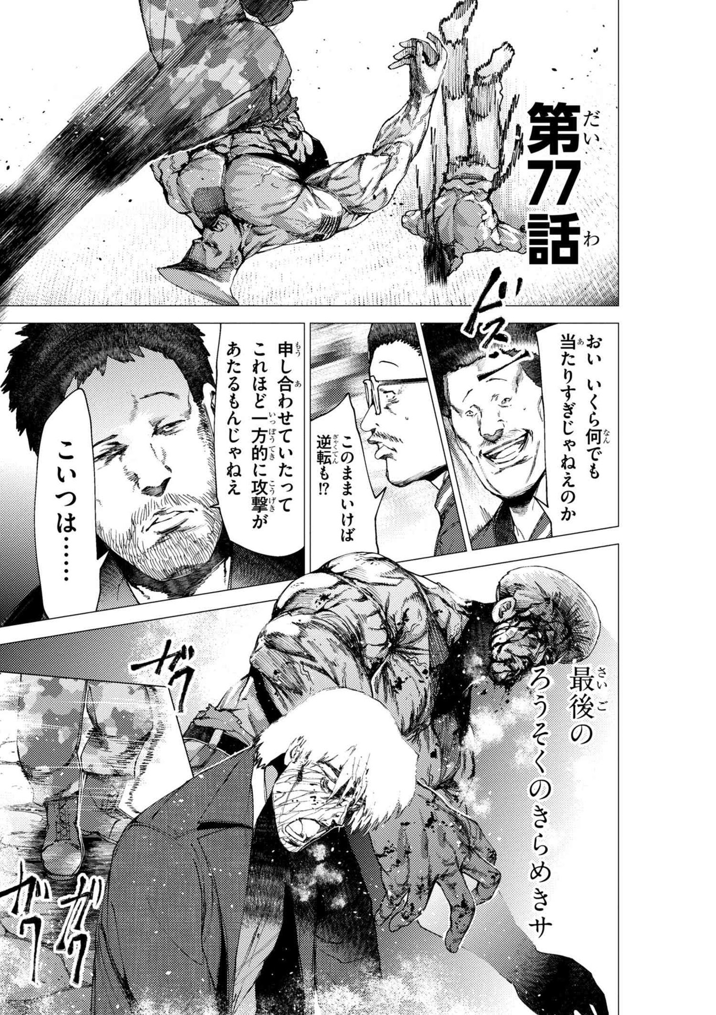 ヤングエースup公式 V Twitter 最終回 格ゲーの頂点を目指す者達の青春譚 ウメハラ Fighting Gamers が堂々完結 ウメハラvs クラハシの決着を見届けよ 最終回のその先を描いた描き下ろしも収録のコミックス最終９巻は