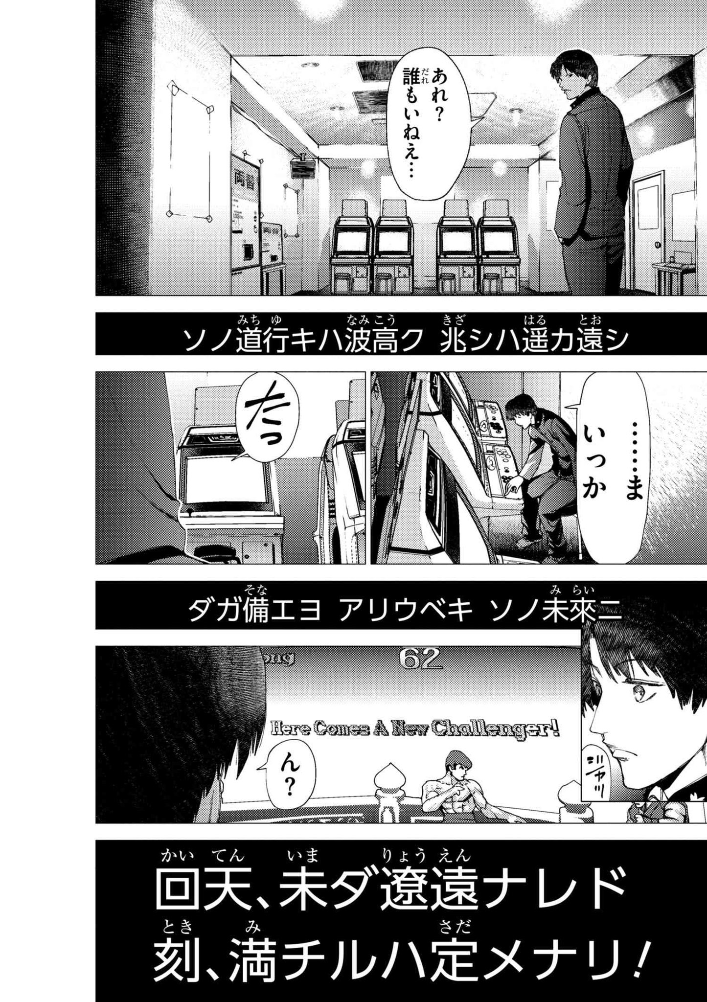 ヤングエースup公式 V Twitter 最終回 格ゲーの頂点を目指す者達の青春譚 ウメハラ Fighting Gamers が堂々完結 ウメハラvs クラハシの決着を見届けよ 最終回のその先を描いた描き下ろしも収録のコミックス最終９巻は