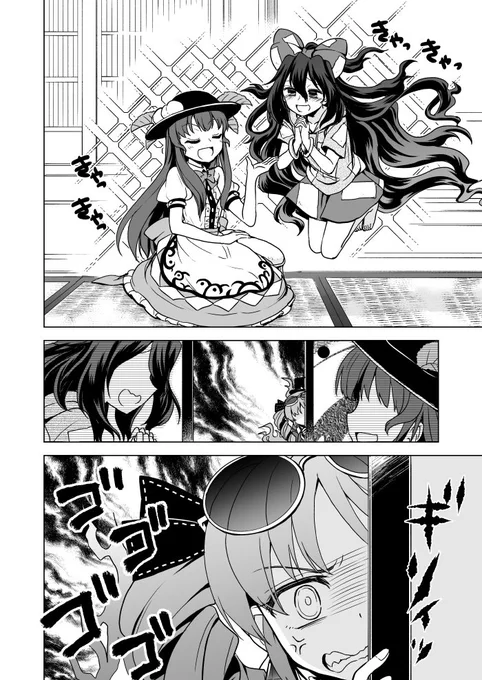 てんしおん漫画4話目。なんだかんだで心配になった妹は、お姉ちゃんの様子を見に来たようですが……。 
