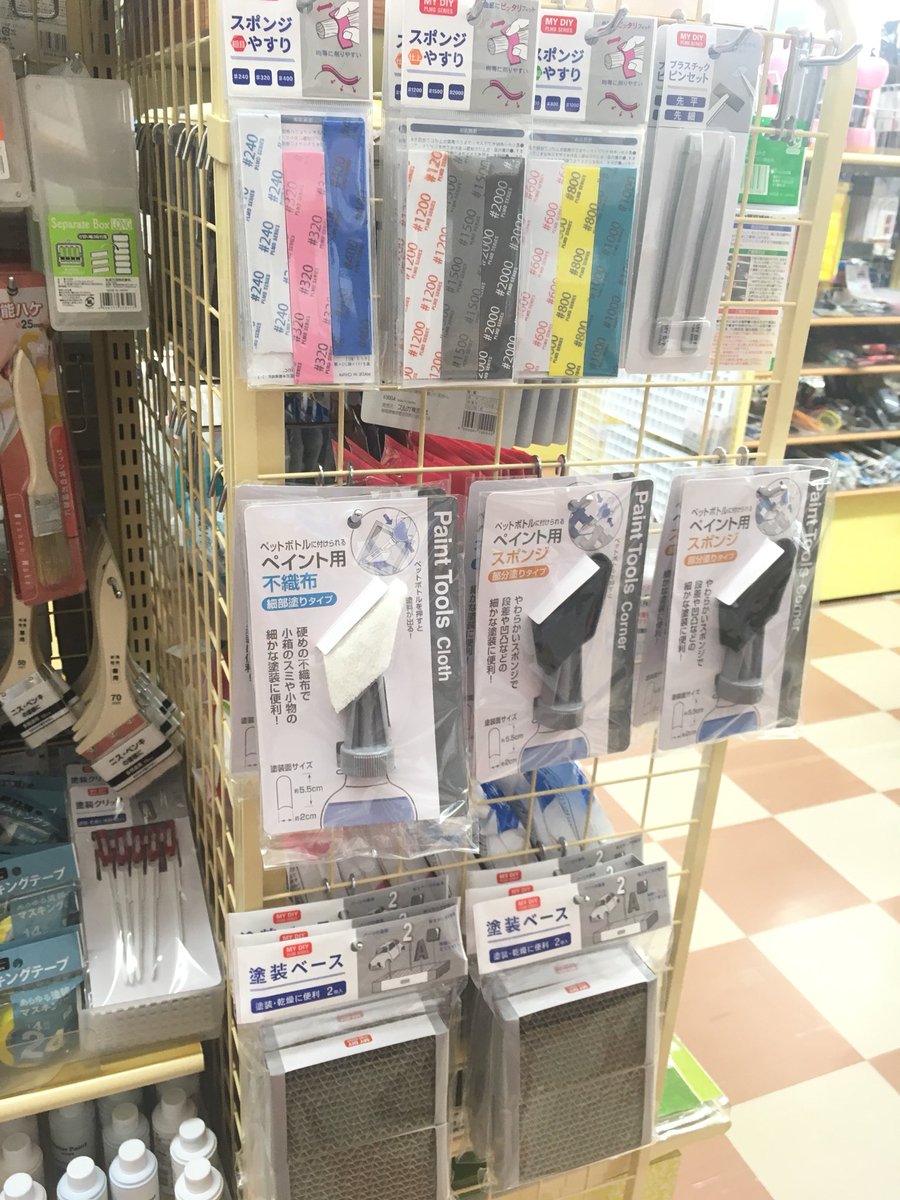 香坂きの プラモボランティアお姉さん A Twitteren 100均 セリア さんの工具がすごい ってよく聞くので探検に行ってきましたー ヤスリが豊富 スポンジやすりにスティックやすり ナイロン筆やウォッシング用のスポンジまで ジオラマに便利そうな芝や 香坂きの プラモボランティアお姉さん A Twitteren 100均 セリア さんの工具がすごい ってよく聞くので探検に行ってきましたー ヤスリが豊富 スポンジやすりにスティックやすり ナイロン筆やウォッシング用のスポンジまで ジオラマに便利そうな芝や
