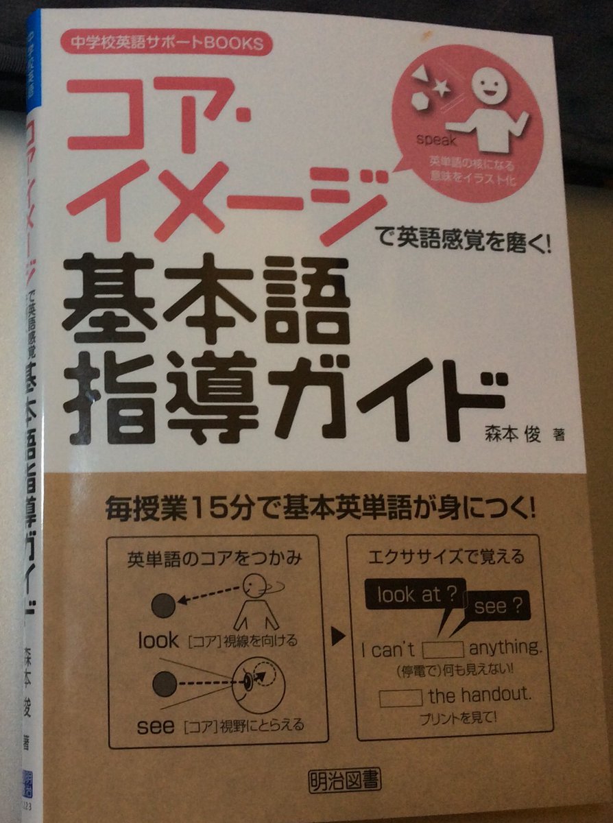 Takashi Matsui コア イメージ コア ミーニング っていうけど 日本語による言葉の補助線がないと使えないことに早く 気づき ましょうよ My Dream Finally Came True Our Work Came To Nothing のcomeは本当に移動なの この方は田中茂範門下