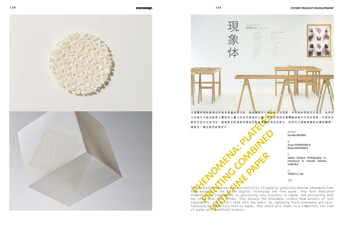 SendPoints's tweet photo. #BranD 6th anniversary special issue:No. 39,

"Evolution of #Materials”
New layout design and new typefaces for this issue. https://t.co/XXlgVmCjub