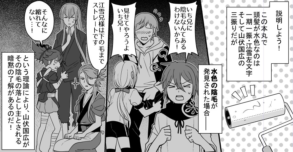 「千代金丸の顕現によりこの現状は変わりつつあるのだが、それはまた別の話。 」伊東の漫画