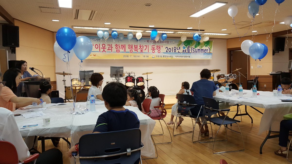 지금 신흥3동에서는 "이웃과 함께 행복찾기 동행 " 행사가 진행중입니다.
아이들과 어르신이 함께하는 행벅한 저녁을 응원합니다.