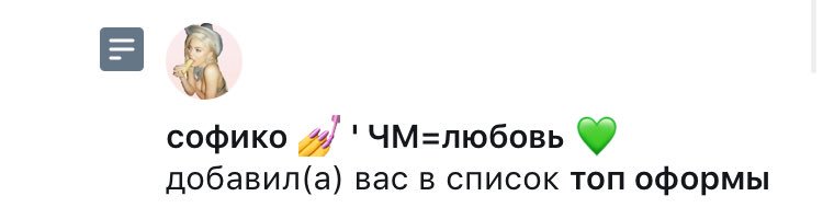 CARTOONS_SCHOOL's tweet photo. Ваааа спасибо за список @Sofie_Flawless 💜💜 https://t.co/XcksFwAePn