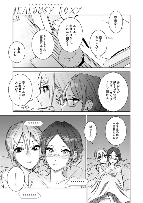 この話のやつは 映画面白いし好きなやつなのでつまらなくはないけど構って欲しい想いのほうが強くてこうなっちゃっただけです 