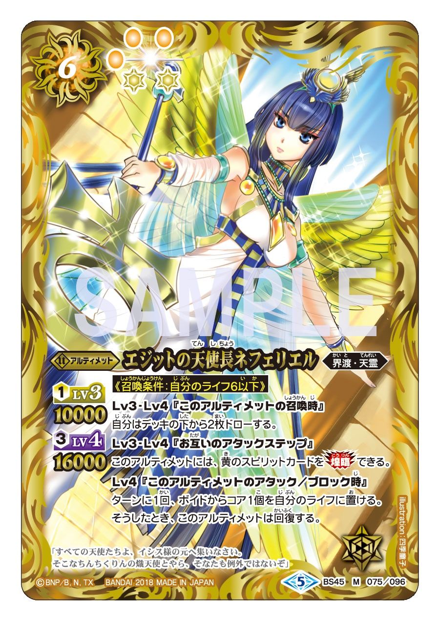 バトルスピリッツ Bs45カード紹介 デッキの下からドローできる珍しい召喚時効果を持ったアルティメット さらに黄のスピリットカードであれば 煌臨 できる効果も持っており 珍しい尽くしのカードだ T Co Chcnssiu6i バトスピ T Co
