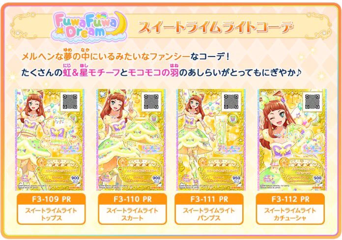 アイカツ！アンコール公式 on X: 