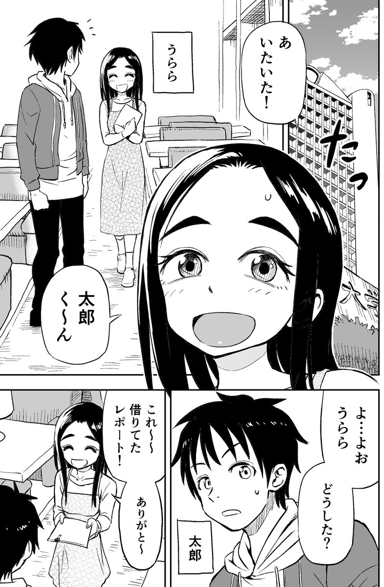 タイピング（その２）
デジタル超苦手な娘とその幼馴染の話。 