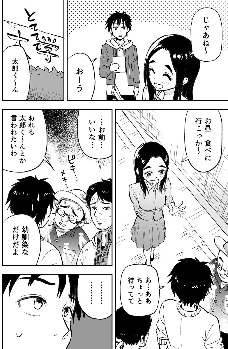 タイピング（その２）
デジタル超苦手な娘とその幼馴染の話。 