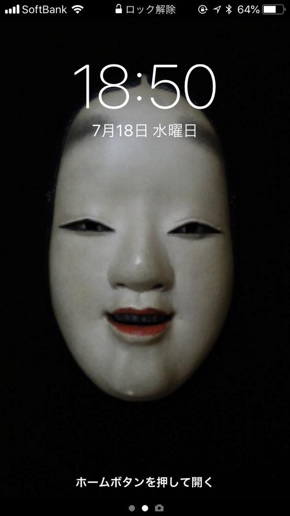 Kamanii 壁紙を能面にしたら子供が勝手にスマホいじらなくなったからオススメ Kamanii 壁紙を能面にしたら子供が勝手にスマホいじらなくなったからオススメ