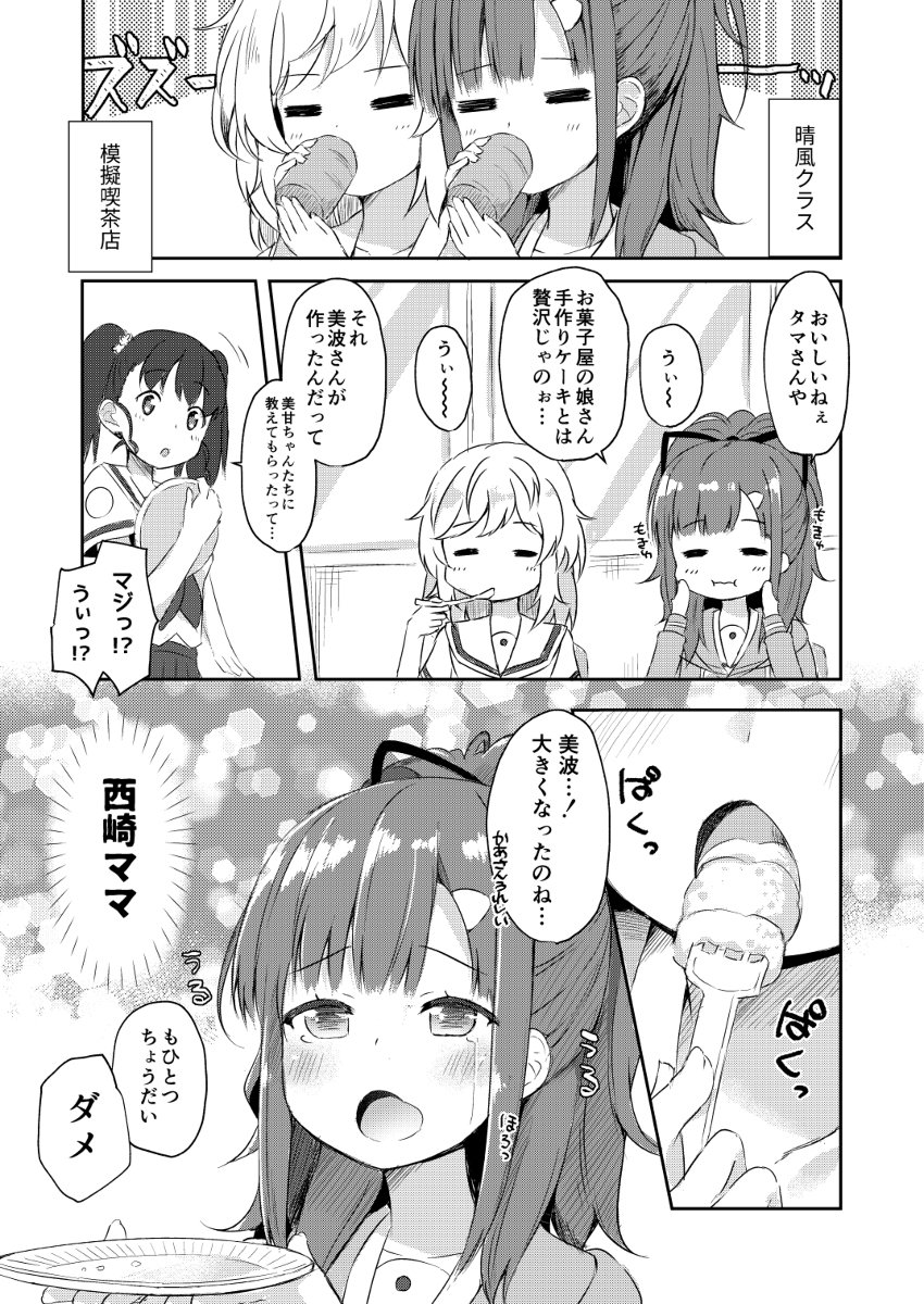 ぴらそん 新刊 グッズ委託中 C94 新刊サンプル ハイスクール フリート はいふり 岬明乃 知名もえか 高橋千華 榊原つむぎ C94 T Co 5rm8xohfh7 ぴらそん 新刊 グッズ委託中 C94 新刊サンプル ハイスクール フリート はいふり 岬明乃 知名もえか 高橋千華 榊原つむぎ C94 T Co 5rm8xohfh7