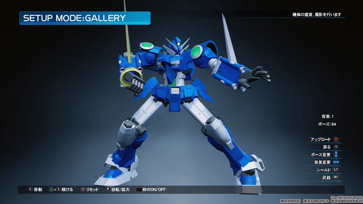 O Xrhsths あるてりをん Sto Twitter Ps4share Newガンブレ スパロボ ソウルゲイン 当たり前だけど剣も銃も盾も似合わないんだ これがな 極めて近く 限りなく遠い世界には僕たちが求めたガンダムブレイカー4があるのかな