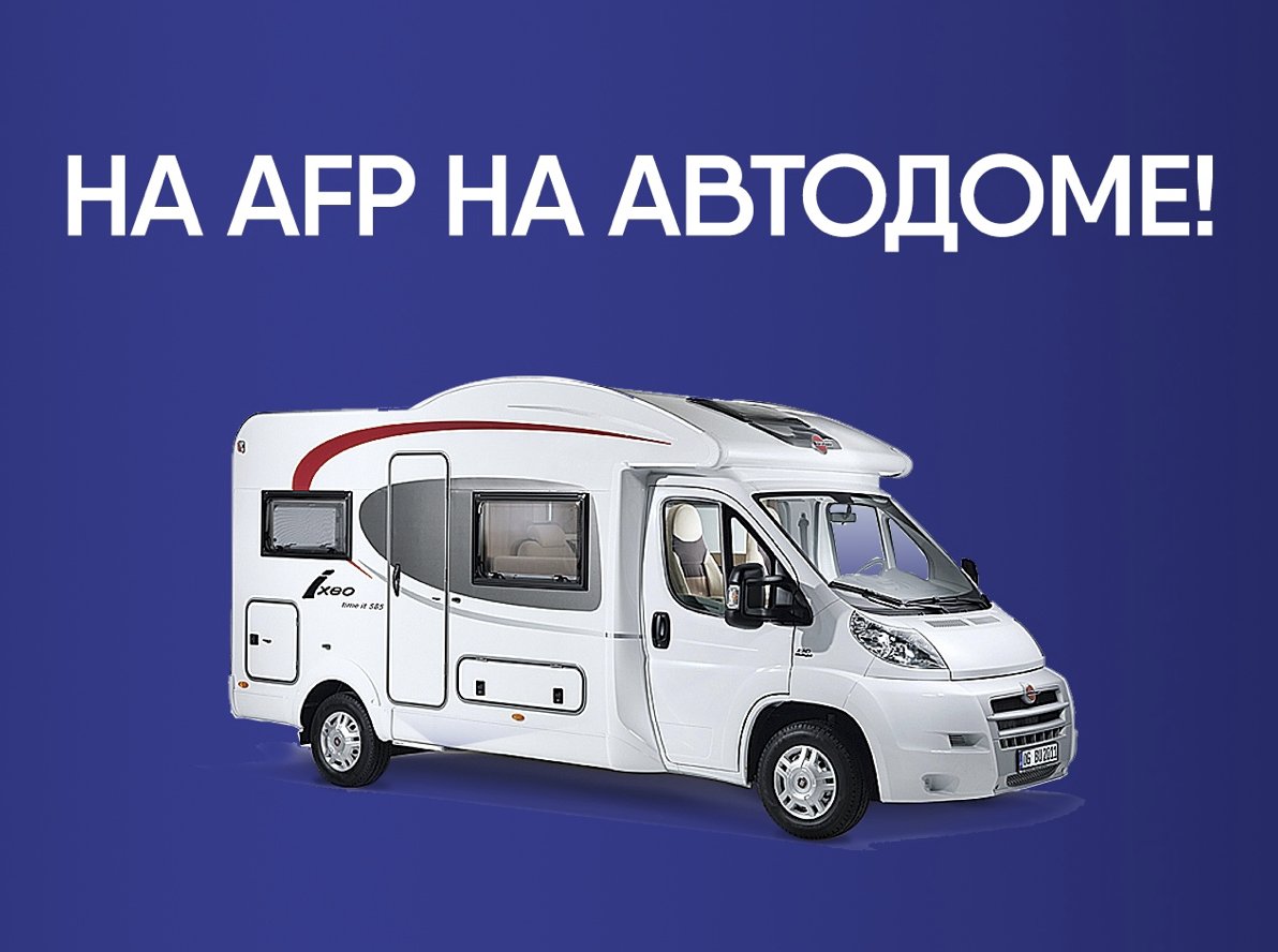 AlfaFuturePipl's tweet image. Едете на фестиваль #AlfaFuturePeople на автодоме? 
Тогда эта информация для вас vk.com/alfafuture?w=w…