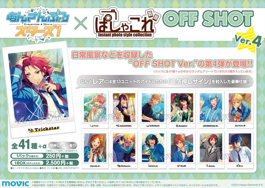 ムービックの中の人 あんさんぶるスターズ ぱしゃこれシリーズよりにライブ風景などを収録した Idol Shot Ver 日常風景などを収録した Off Shot Ver の第4段が好評予約受付中 レアには全13ユニットのアイドルたちの箔押しサインを使用した豪華