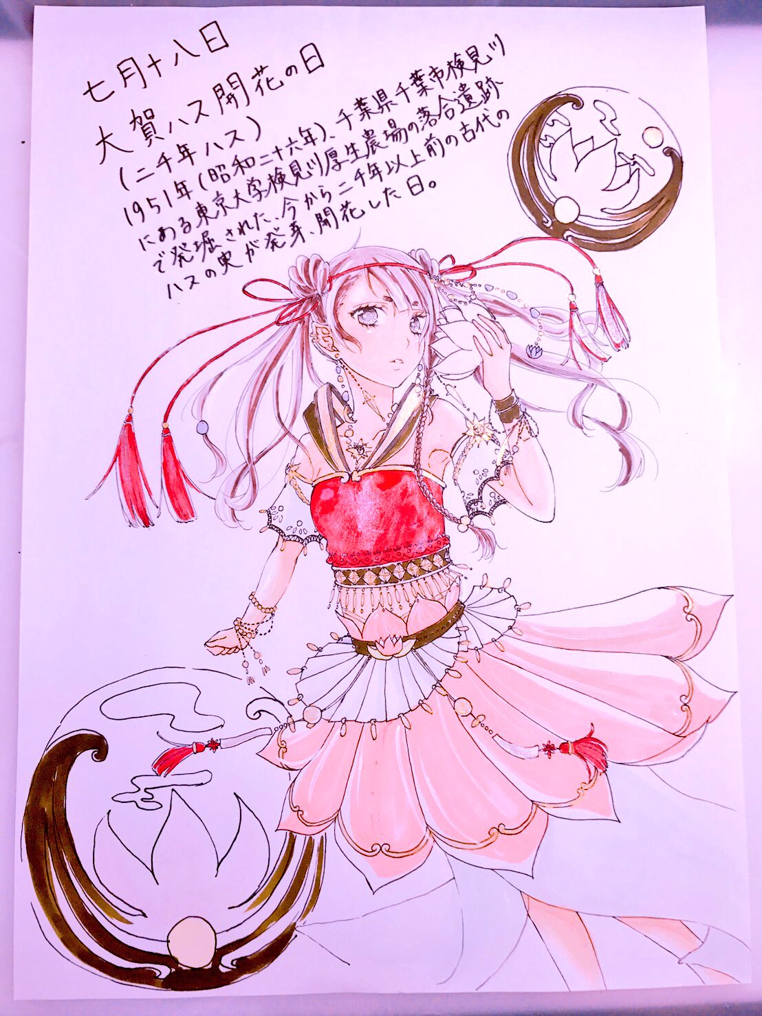 桜井 ゆき 蓮の花 久々にアジアンちっく 今日も超特急でぬりぬりでした 今日は何の日 大賀ハス開花の日 ハス 蓮の花 00年蓮 古代の蓮 イラスト お絵描き 落書き 絵 アナログ絵 アナログイラスト T Co Xmvg6shyfv Twitter