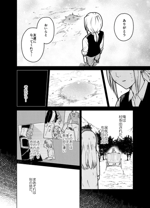 （4/4）　お粗末様でした 