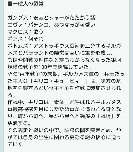 髭人 Twitter પર 一般人の方が時々誤解しておられること 一般人は 装甲騎兵ボトムズ のあらすじを熟知している