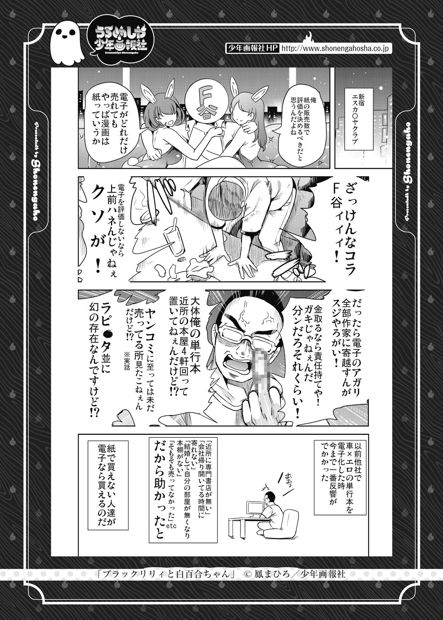 ヤングコミック 真夏の納涼企画 うらめしや少年画報社 16 テーマは うらめしや 少年画報社作家陣が7月11日 8月9日の30日間 毎日2回編集部公式ツイッターにて新作漫画を公開 8日目午後はヤンコミ連載中 ブラックリリィと ヤングコミック 真夏の納涼企画 うらめしや少年画報社 16 テーマは うらめしや 少年画報社作家陣が7月11日 8月9日の30日間 毎日2回編集部公式ツイッターにて新作漫画を公開 8日目午後はヤンコミ連載中 ブラックリリィと