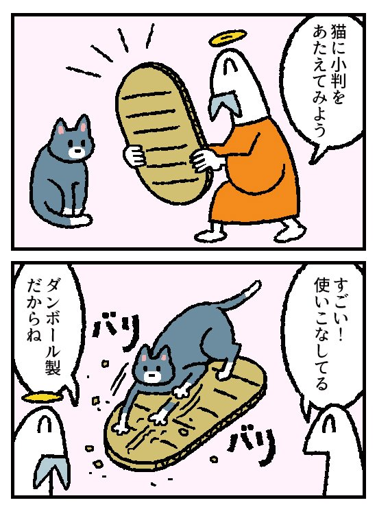 4コマ お金の神様 112話
https://t.co/ODcufruILv
113話が更新されました。
 