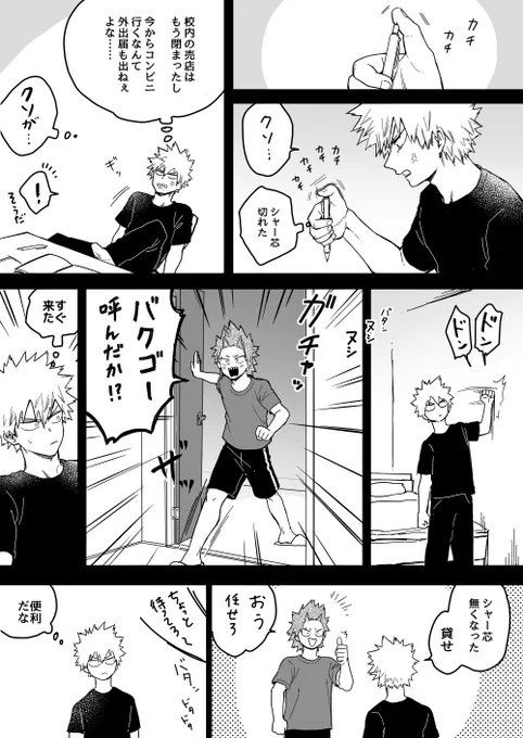 切爆の壁コミュニケーション 