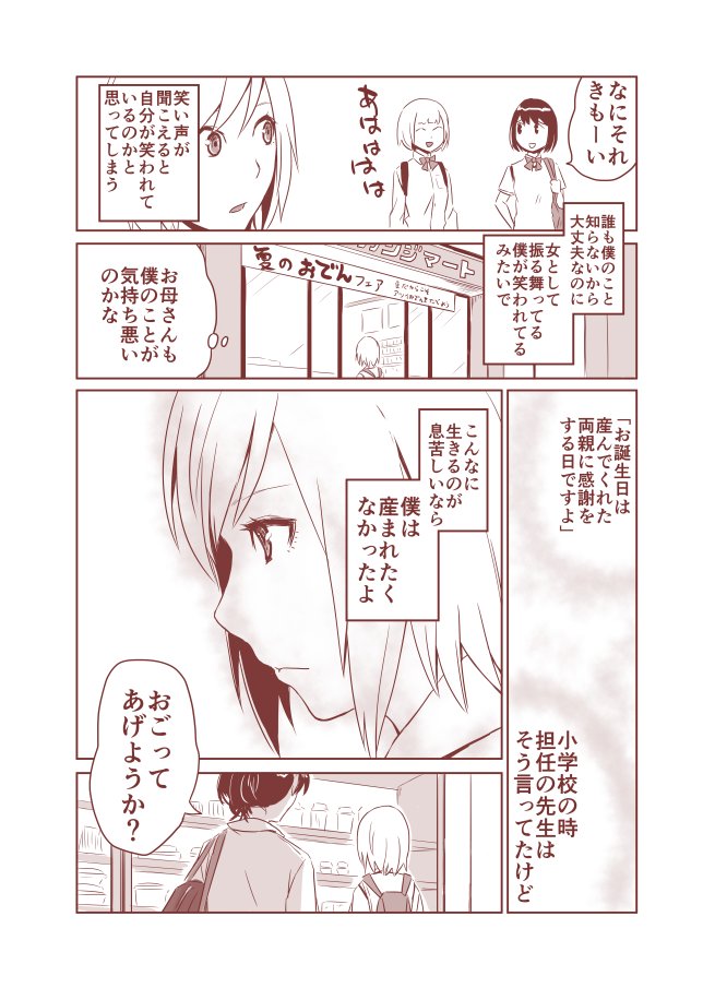 創作漫画 