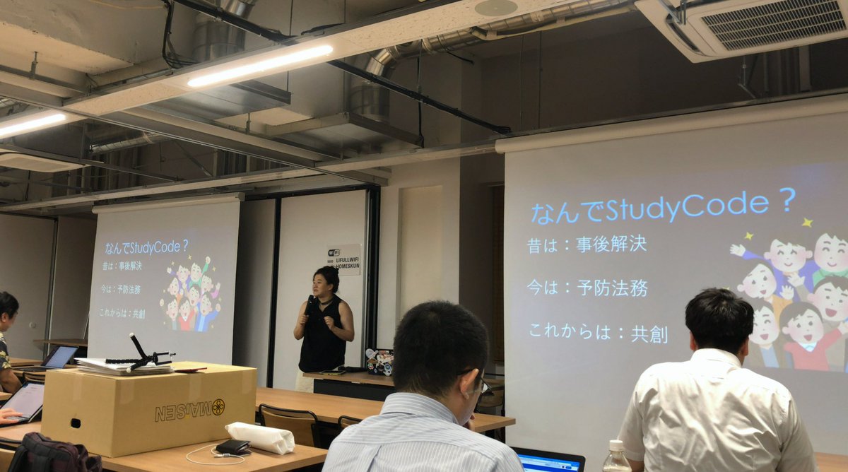 bl_desk's tweet image. 本日はエンジニアと法律家が語り合える勉強会 #studycode の第4回「電子署名と契約」に来ております。