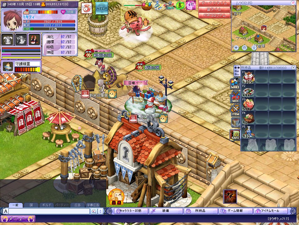 君主新聞 政治と経済が学べるmmorpg 君主online公式サイト