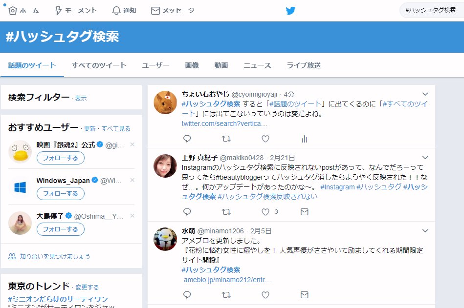 すべてのツイート すべてのツイート