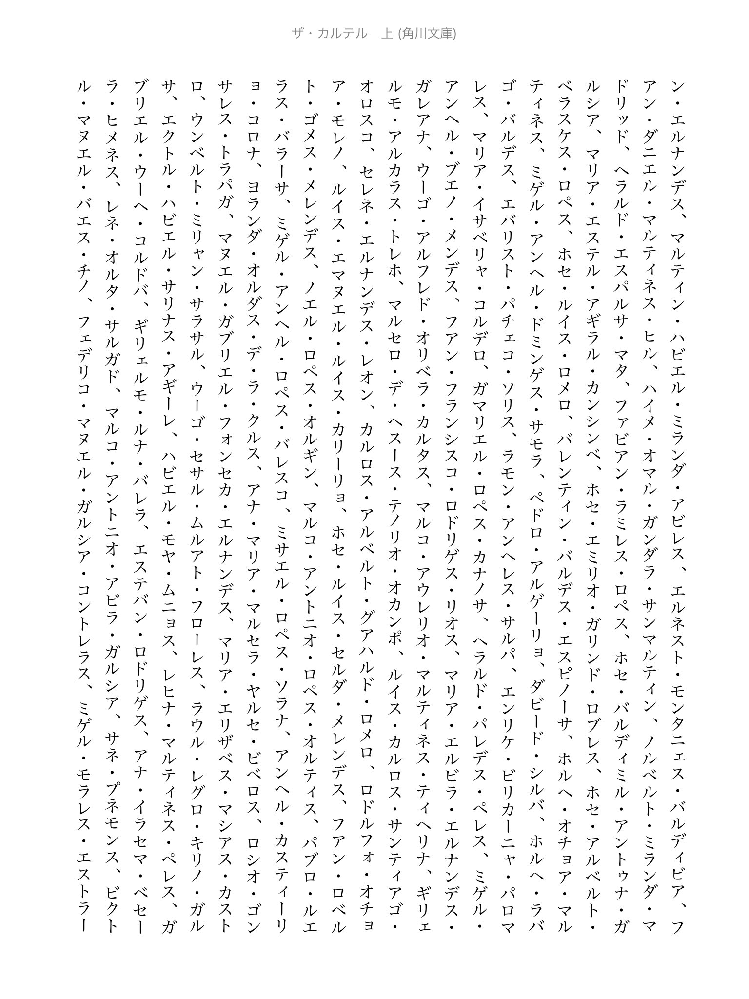 違法バタピー 犬の力読み終わったらすぐ読み始めようと思ってザ カルテルkindleで買ったけど 序文から迫力がすごくて普通に怖気づいてしまった 違法バタピー 犬の力読み終わったらすぐ読み始めようと思ってザ カルテルkindleで買ったけど 序文から迫力がすごくて普通に怖気づいてしまった
